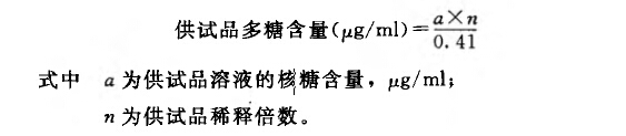 b型流感嗜血杆菌结合疫苗多糖含量测定法 中国药典,兽药典质量标准