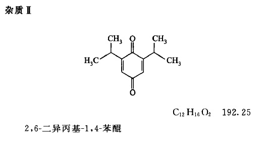 丙泊酚